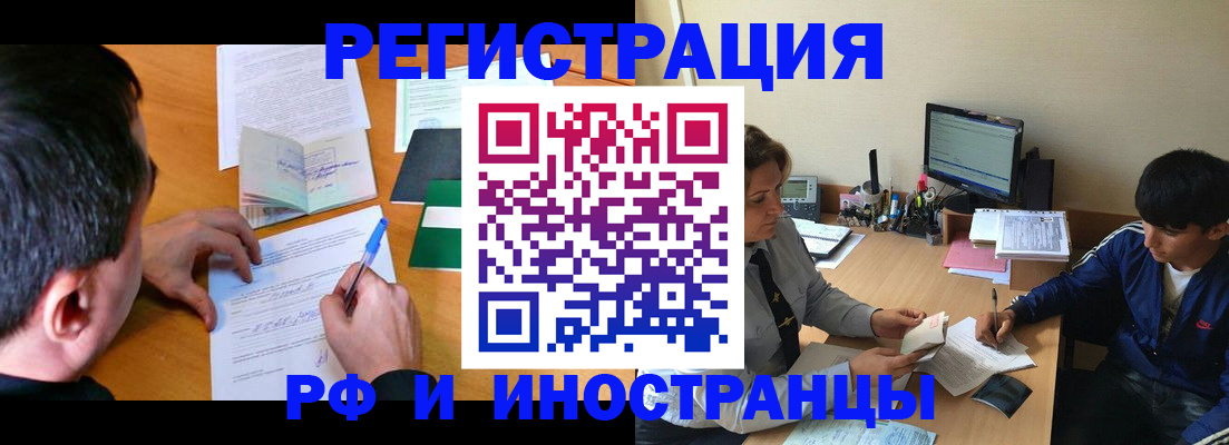 прописка для работы в Дагестане