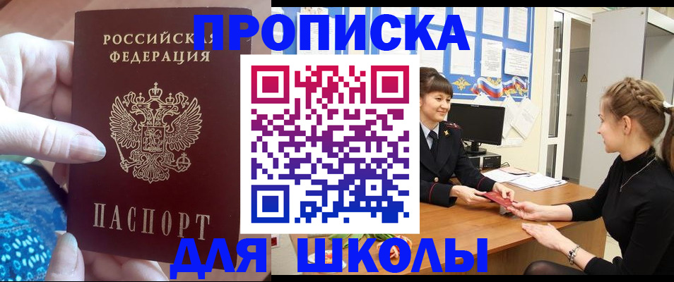 временная регистрация адрес в Дагестане