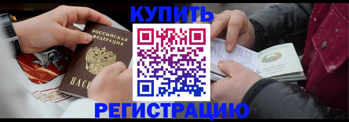 прописка штамп в Дагестане