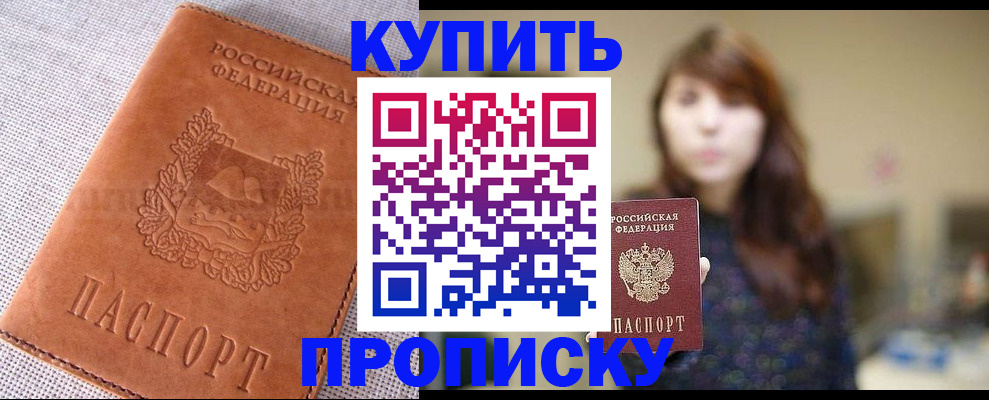 прописка поиск в Дагестане