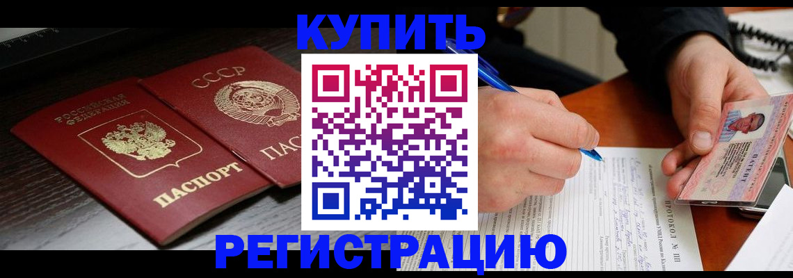 временная регистрация недорого в Дагестане